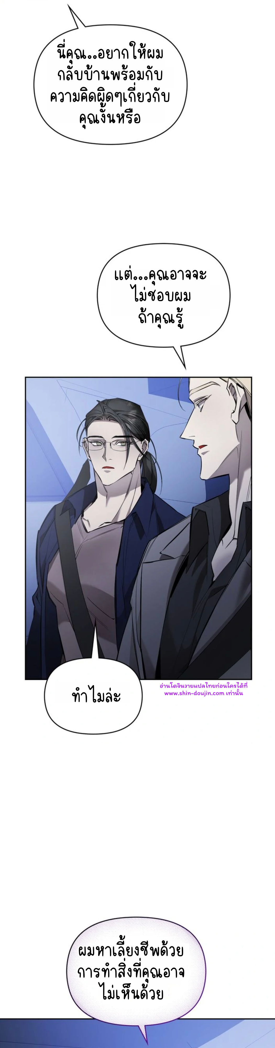 Dressed to kill EP 10